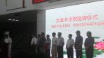 春华秋实——大连书法院特聘教授、讲师书画作品联展